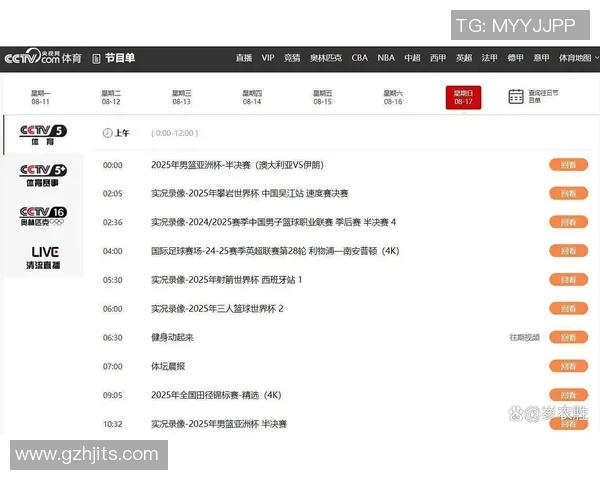 国足比赛直播渠道全解析让你不错过每一场精彩赛事